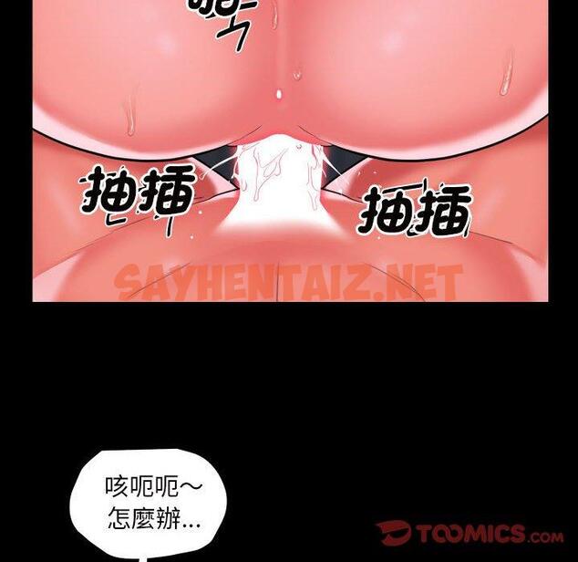 查看漫画社區重建協會/敲開你的門 - 第74話 - tymanga.com中的1444202图片