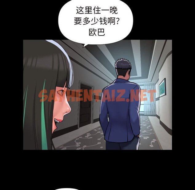 查看漫画社區重建協會/敲開你的門 - 第75話 - tymanga.com中的1463455图片