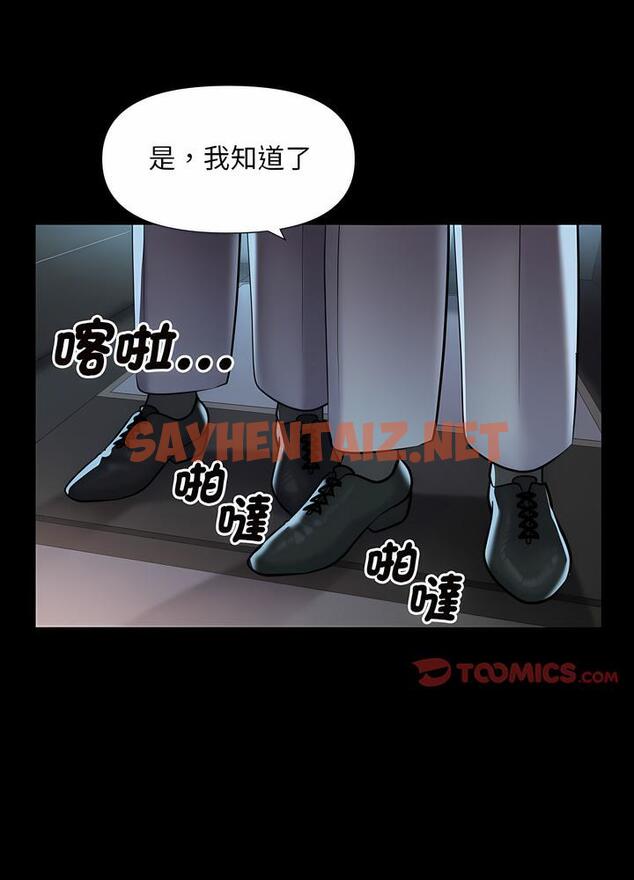 查看漫画社區重建協會/敲開你的門 - 第76話 - tymanga.com中的1494872图片