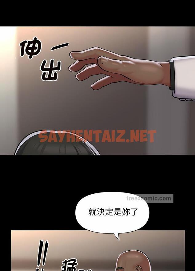 查看漫画社區重建協會/敲開你的門 - 第76話 - tymanga.com中的1494880图片