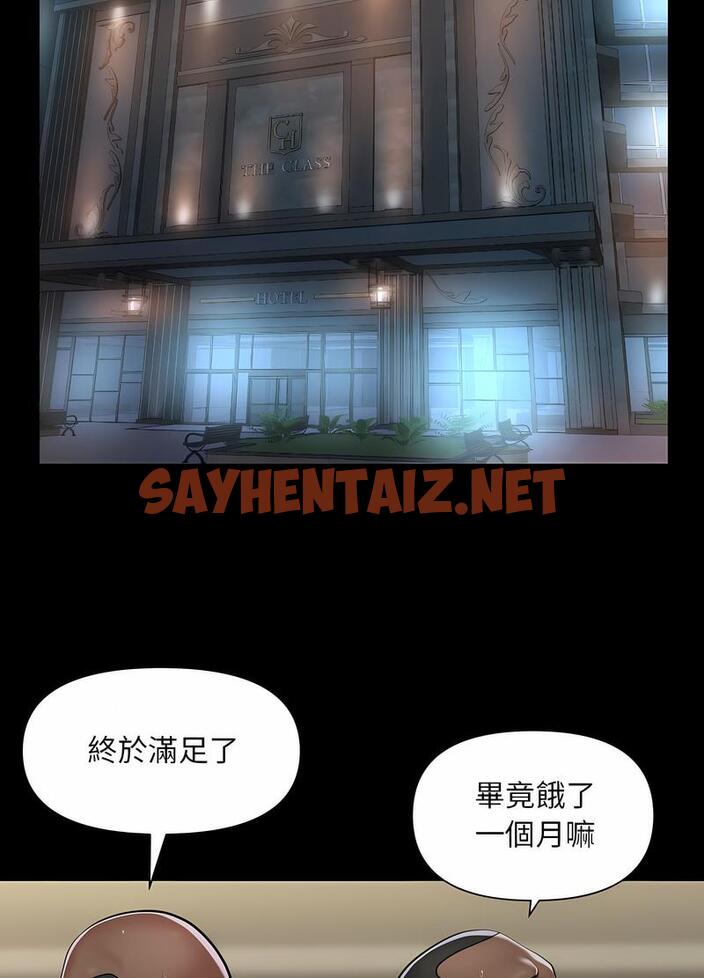 查看漫画社區重建協會/敲開你的門 - 第78話 - tymanga.com中的1494983图片