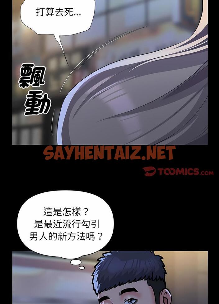 查看漫画社區重建協會/敲開你的門 - 第78話 - tymanga.com中的1495001图片