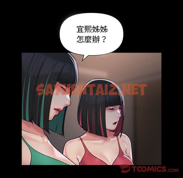 查看漫画社區重建協會/敲開你的門 - 第81話 - tymanga.com中的1570181图片