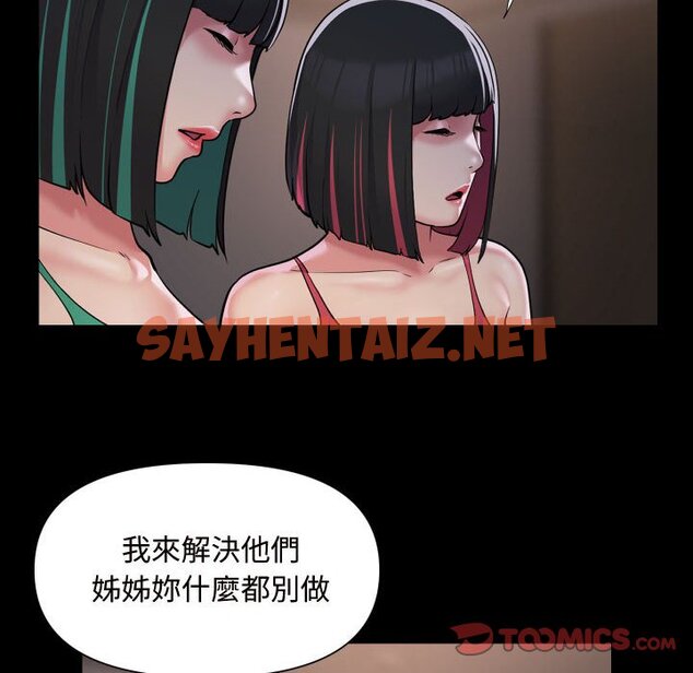 查看漫画社區重建協會/敲開你的門 - 第81話 - tymanga.com中的1570193图片