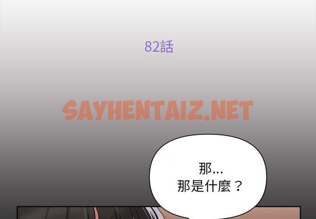 查看漫画社區重建協會/敲開你的門 - 第82話 - tymanga.com中的1592995图片