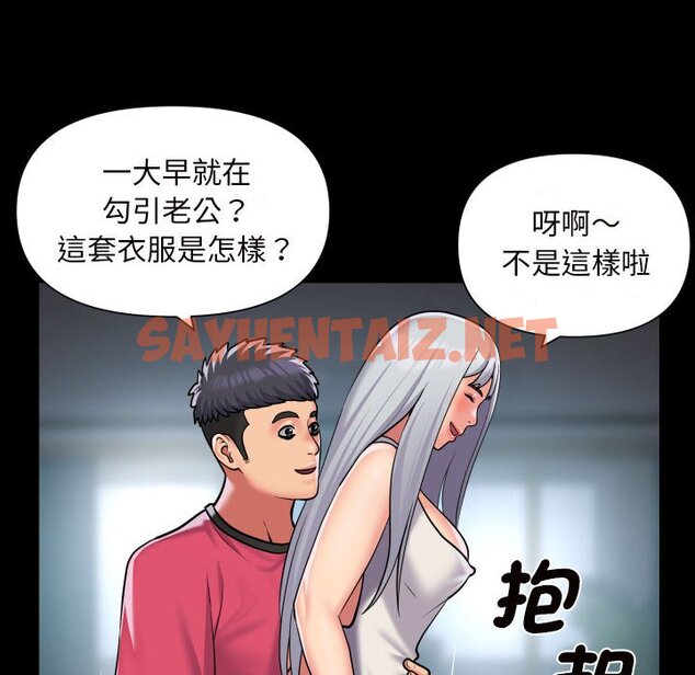 查看漫画社區重建協會/敲開你的門 - 第83話 - tymanga.com中的1618744图片