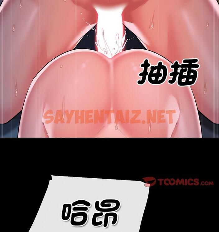 查看漫画社區重建協會/敲開你的門 - 第86話 - tymanga.com中的1682513图片