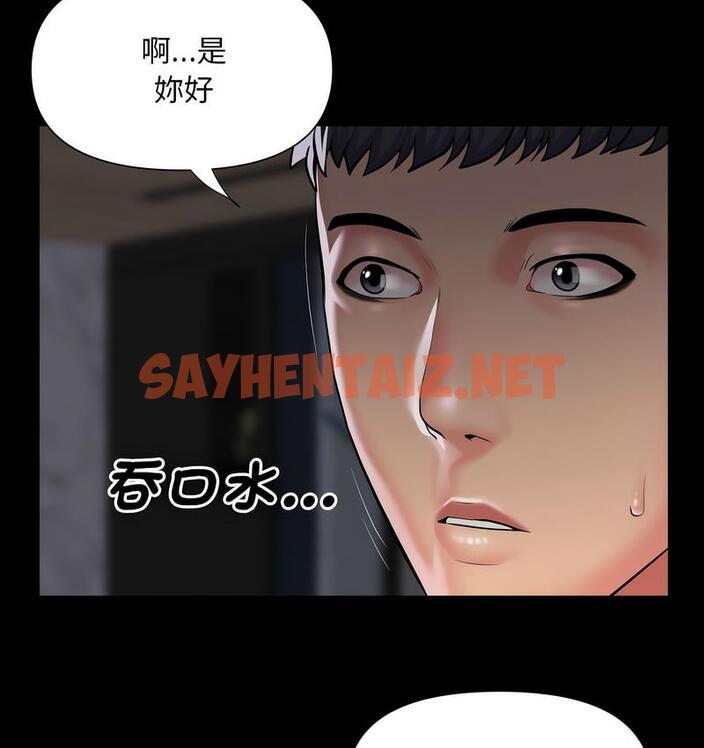 查看漫画社區重建協會/敲開你的門 - 第86話 - tymanga.com中的1682548图片