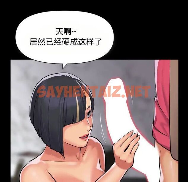 查看漫画社區重建協會/敲開你的門 - 第87話 - tymanga.com中的1702909图片