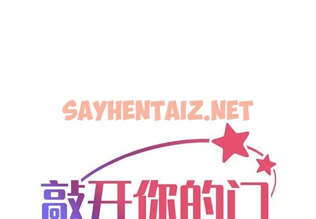 查看漫画社區重建協會/敲開你的門 - 第89話 - tymanga.com中的1751700图片