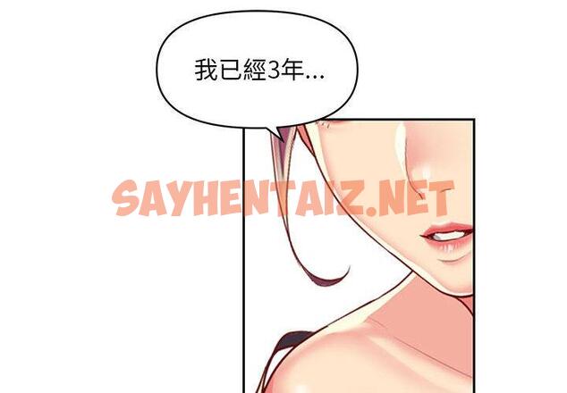 查看漫画社區重建協會/敲開你的門 - 第9章 - tymanga.com中的955696图片