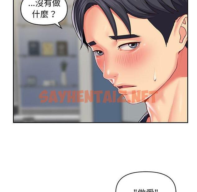 查看漫画社區重建協會/敲開你的門 - 第9章 - tymanga.com中的955699图片