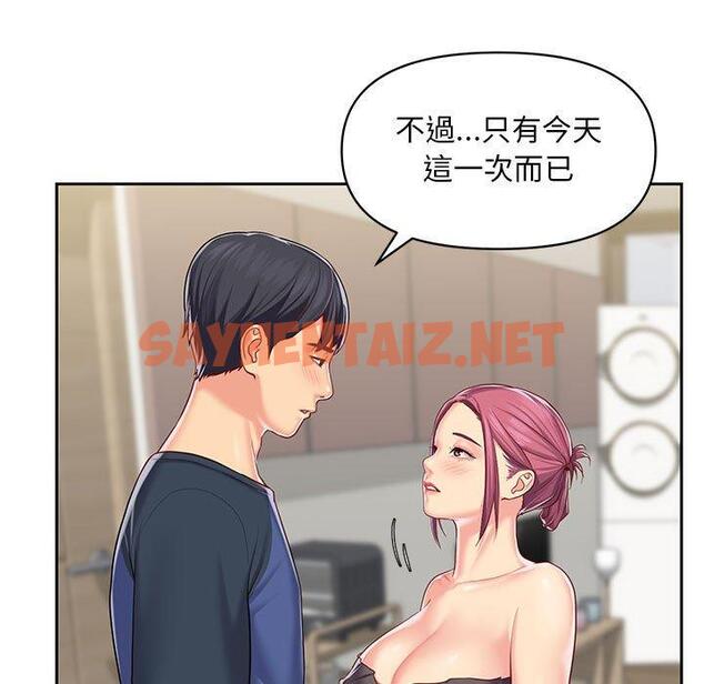 查看漫画社區重建協會/敲開你的門 - 第9章 - tymanga.com中的955705图片