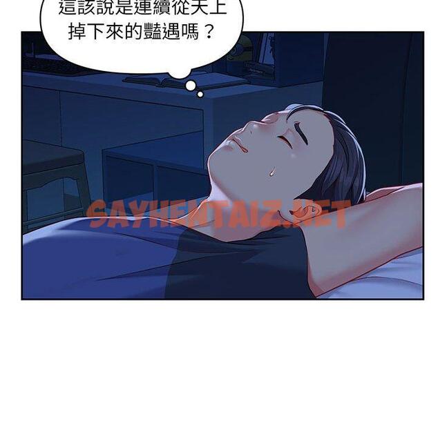 查看漫画社區重建協會/敲開你的門 - 第9章 - tymanga.com中的955756图片