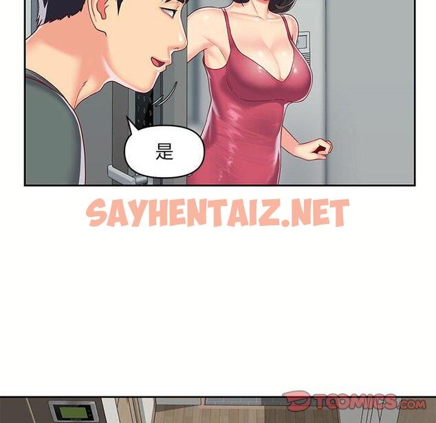 查看漫画社區重建協會/敲開你的門 - 第9章 - tymanga.com中的955772图片