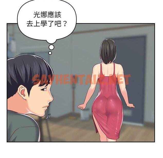 查看漫画社區重建協會/敲開你的門 - 第9章 - tymanga.com中的955774图片