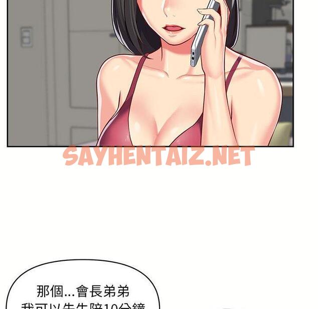 查看漫画社區重建協會/敲開你的門 - 第9章 - tymanga.com中的955786图片