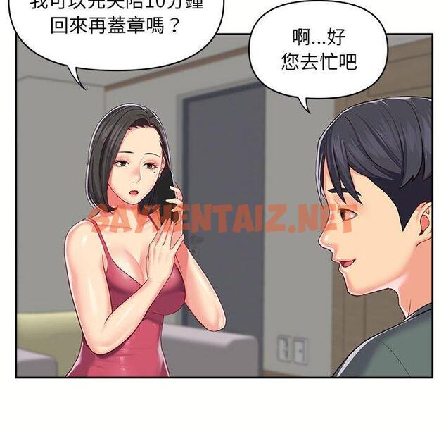 查看漫画社區重建協會/敲開你的門 - 第9章 - tymanga.com中的955787图片