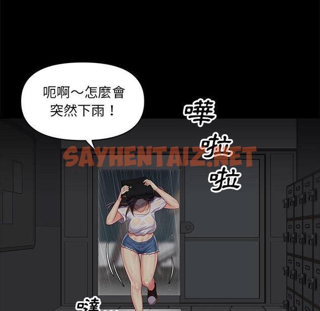 查看漫画社區重建協會/敲開你的門 - 第9章 - tymanga.com中的955795图片