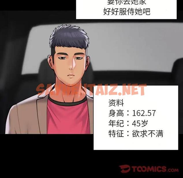 查看漫画社區重建協會/敲開你的門 - 第91話 - tymanga.com中的1791213图片