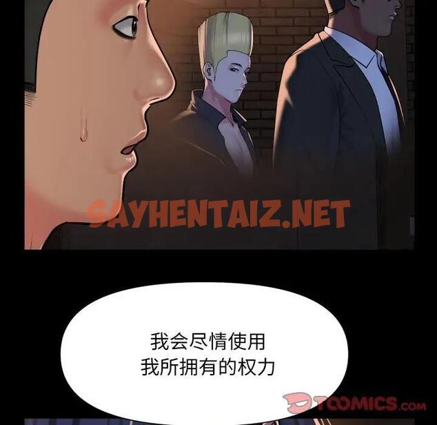 查看漫画社區重建協會/敲開你的門 - 第93話 - tymanga.com中的1831839图片