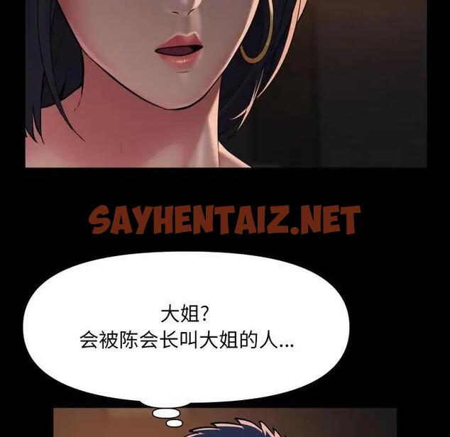 查看漫画社區重建協會/敲開你的門 - 第94話 - tymanga.com中的1851052图片