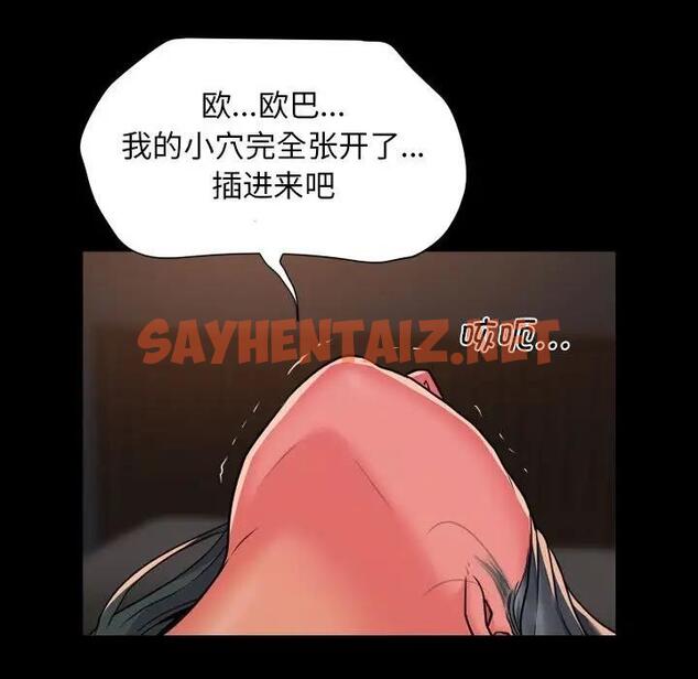 查看漫画社區重建協會/敲開你的門 - 第94話 - tymanga.com中的1851085图片