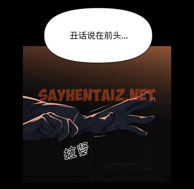 查看漫画社區重建協會/敲開你的門 - 第98話 - tymanga.com中的1945444图片