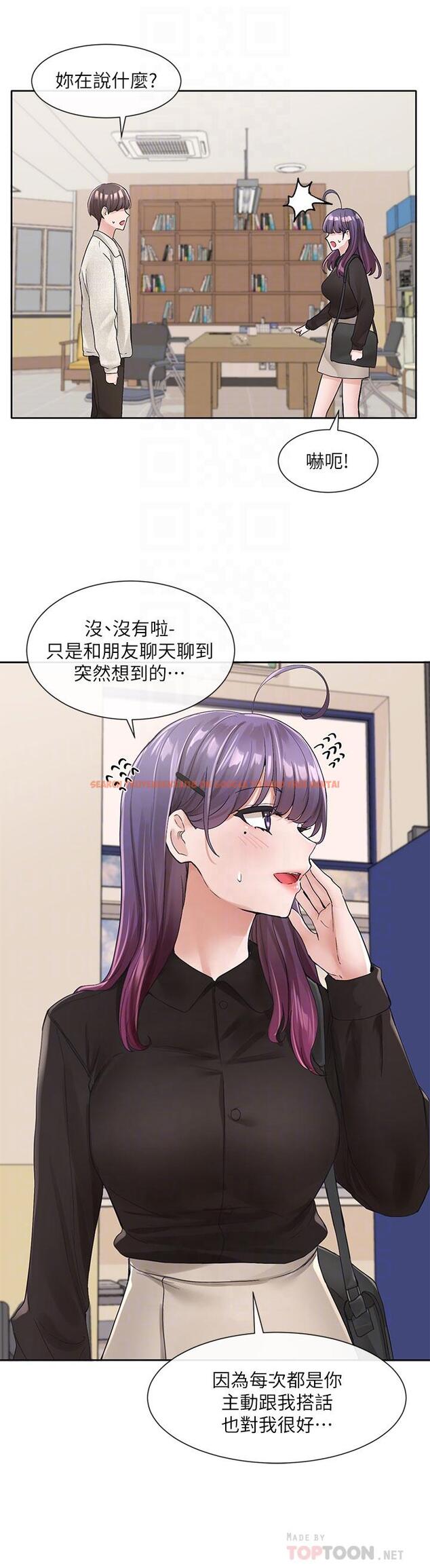 查看漫画社團學姊 - 第100話-教授的諮商小教室 - www.tymanga.com中的920604图片