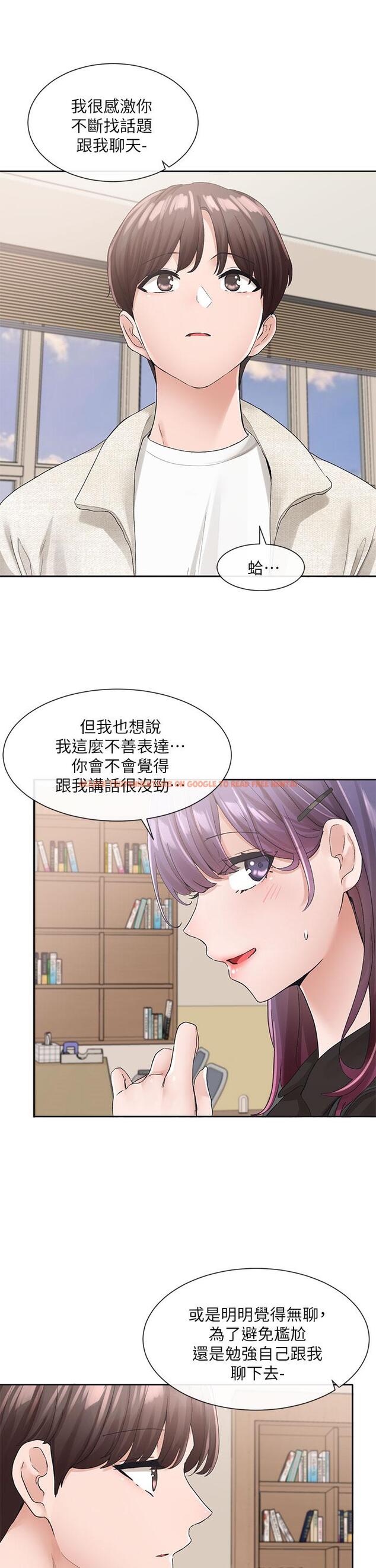 查看漫画社團學姊 - 第100話-教授的諮商小教室 - www.tymanga.com中的920605图片