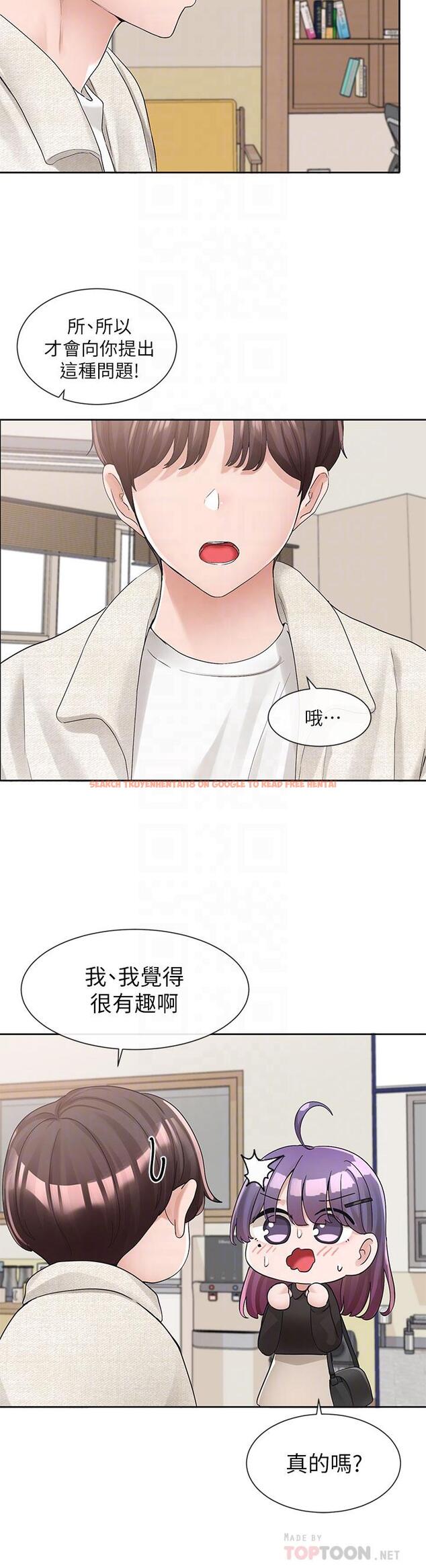 查看漫画社團學姊 - 第100話-教授的諮商小教室 - www.tymanga.com中的920606图片
