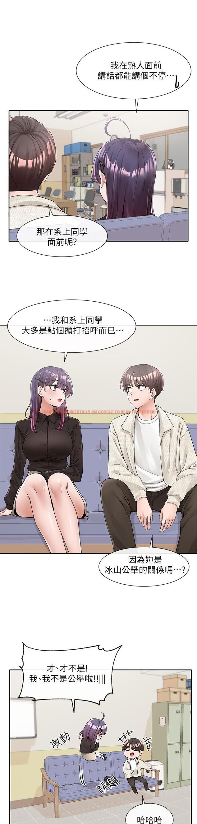查看漫画社團學姊 - 第100話-教授的諮商小教室 - www.tymanga.com中的920611图片