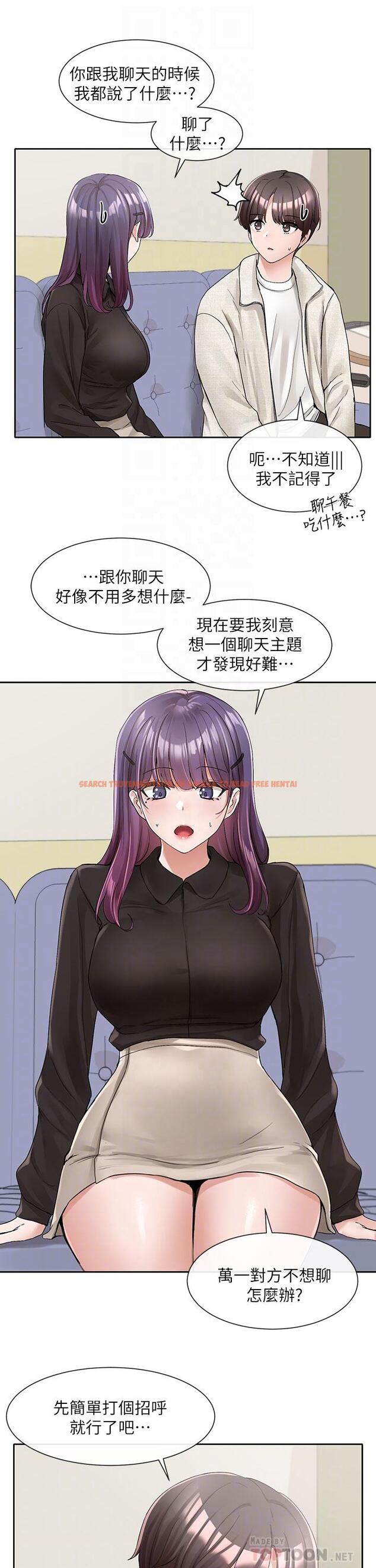 查看漫画社團學姊 - 第100話-教授的諮商小教室 - www.tymanga.com中的920614图片