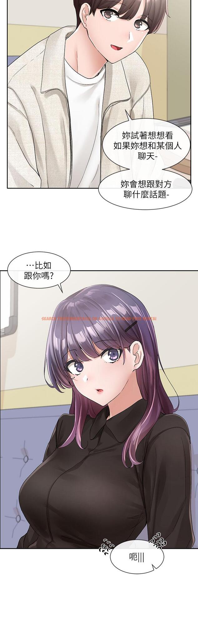 查看漫画社團學姊 - 第100話-教授的諮商小教室 - www.tymanga.com中的920615图片