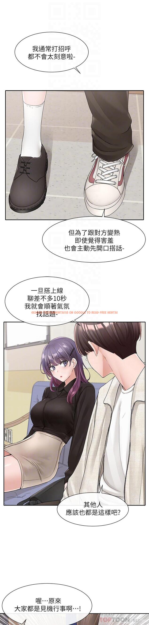 查看漫画社團學姊 - 第100話-教授的諮商小教室 - www.tymanga.com中的920616图片