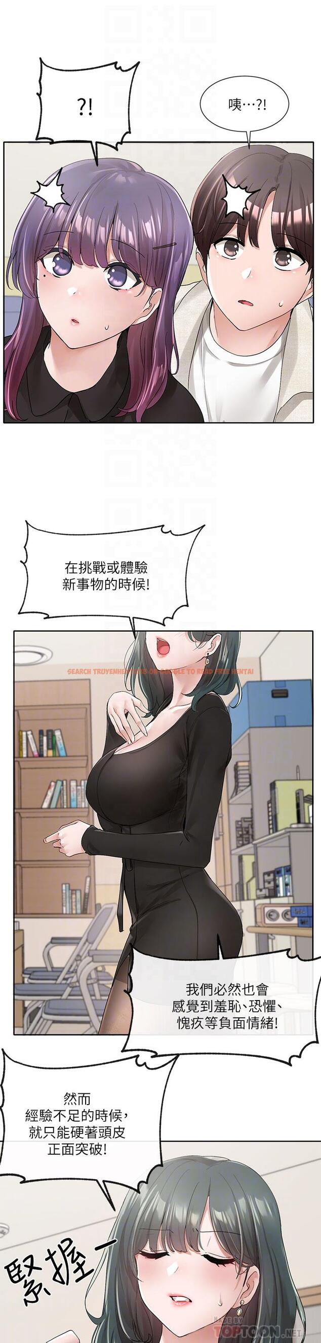 查看漫画社團學姊 - 第100話-教授的諮商小教室 - www.tymanga.com中的920618图片