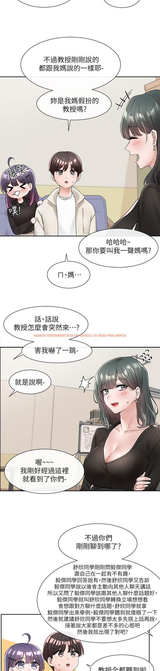 查看漫画社團學姊 - 第100話-教授的諮商小教室 - www.tymanga.com中的920621图片