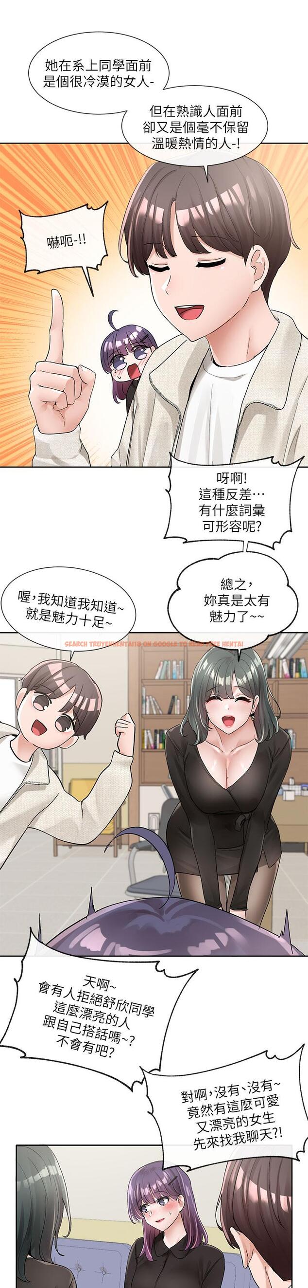 查看漫画社團學姊 - 第100話-教授的諮商小教室 - www.tymanga.com中的920625图片