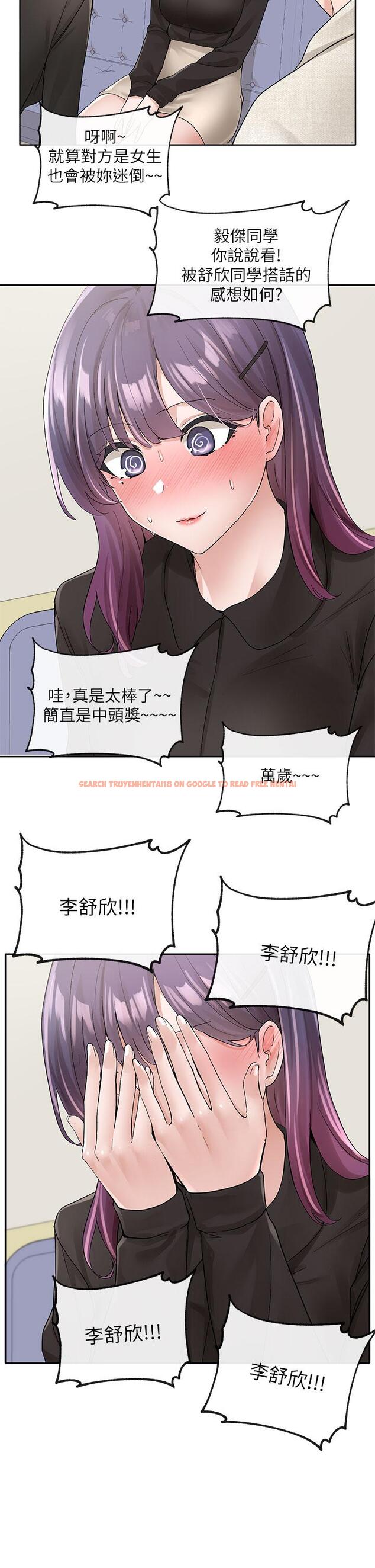 查看漫画社團學姊 - 第100話-教授的諮商小教室 - www.tymanga.com中的920626图片