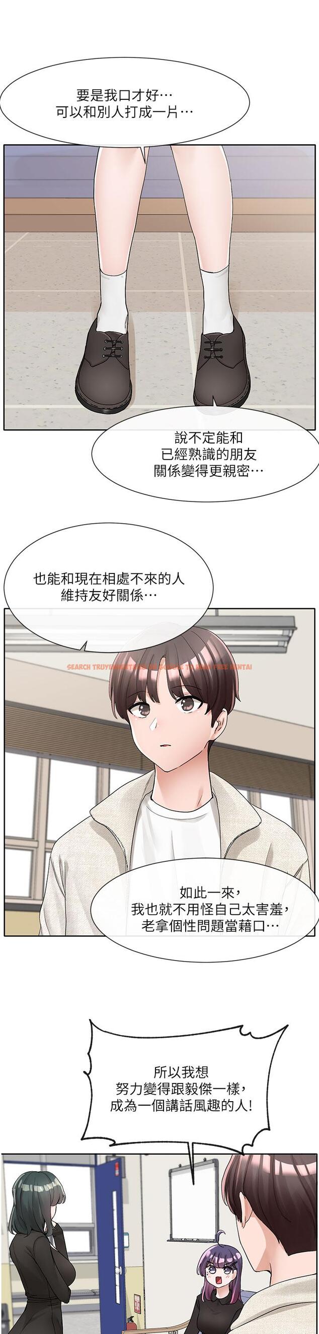 查看漫画社團學姊 - 第100話-教授的諮商小教室 - www.tymanga.com中的920631图片