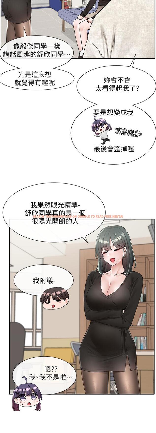 查看漫画社團學姊 - 第100話-教授的諮商小教室 - www.tymanga.com中的920632图片