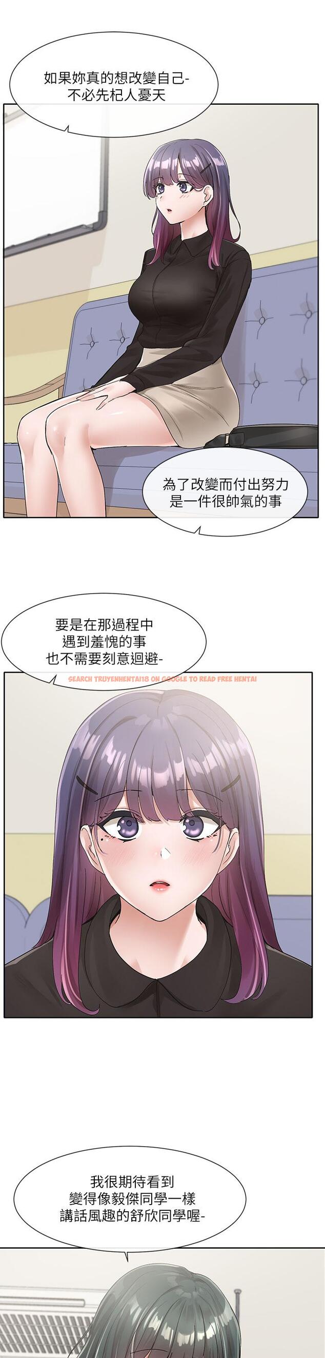 查看漫画社團學姊 - 第100話-教授的諮商小教室 - www.tymanga.com中的920633图片