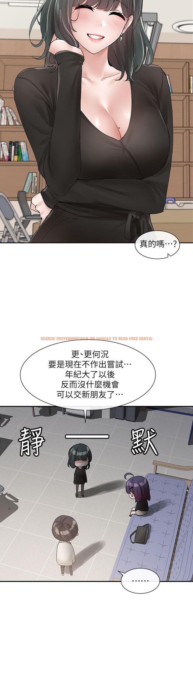 查看漫画社團學姊 - 第100話-教授的諮商小教室 - www.tymanga.com中的920634图片