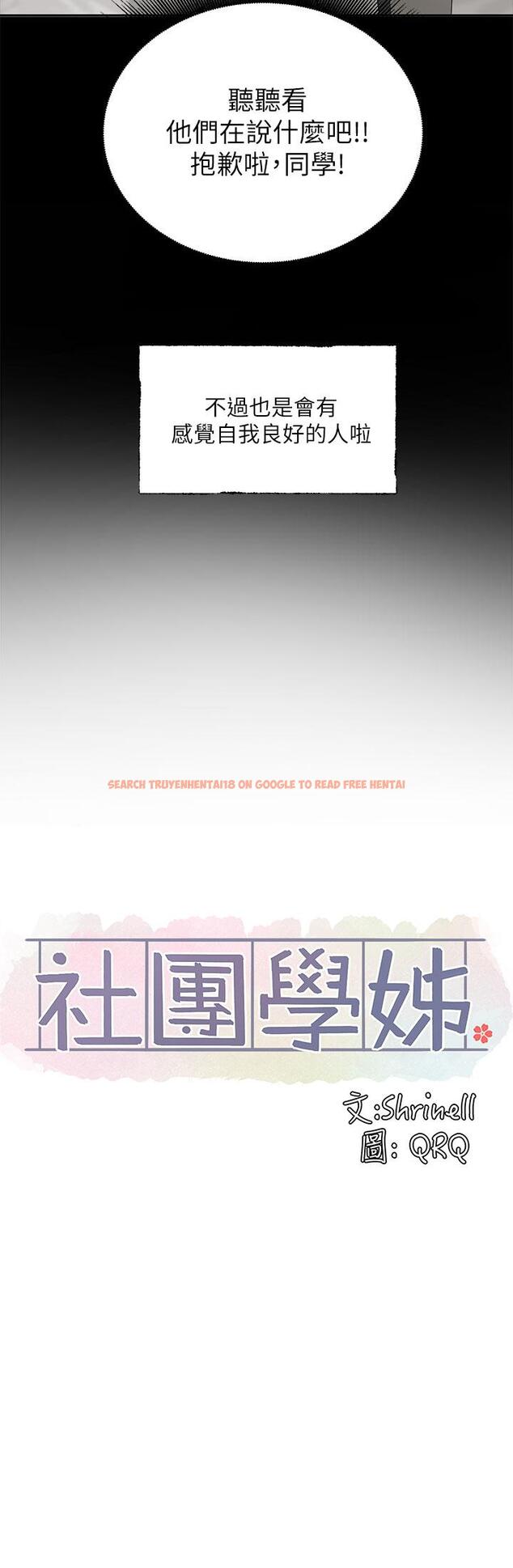 查看漫画社團學姊 - 第100話-教授的諮商小教室 - www.tymanga.com中的920637图片