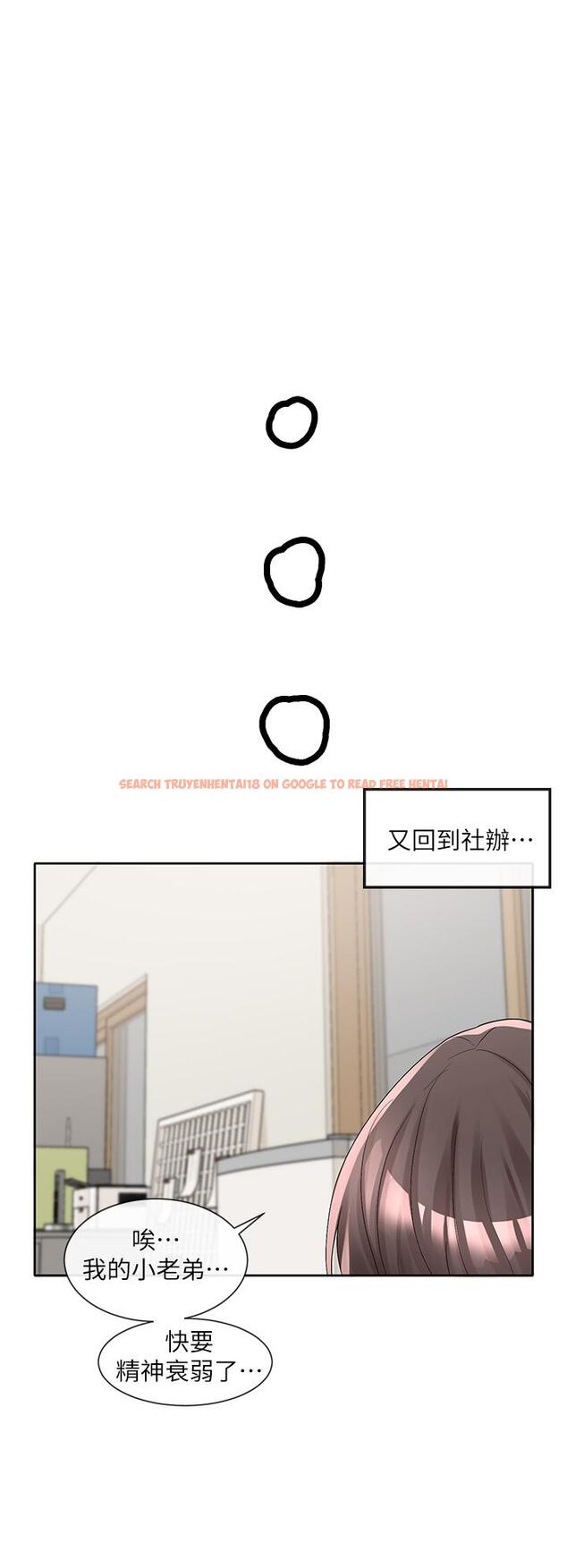 查看漫画社團學姊 - 第101話-教授，我忍不住了 - www.tymanga.com中的923651图片