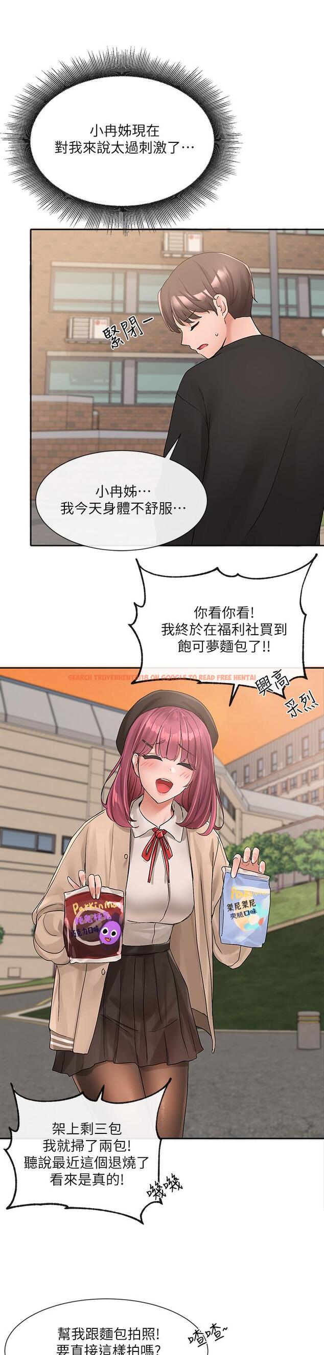 查看漫画社團學姊 - 第101話-教授，我忍不住了 - www.tymanga.com中的923668图片