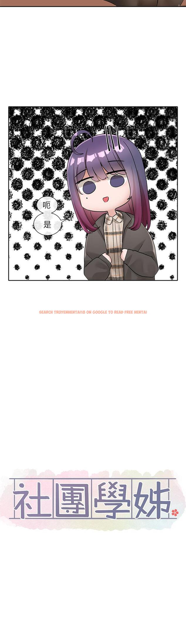 查看漫画社團學姊 - 第102話-我知道你哪裡敏感了 - www.tymanga.com中的943966图片