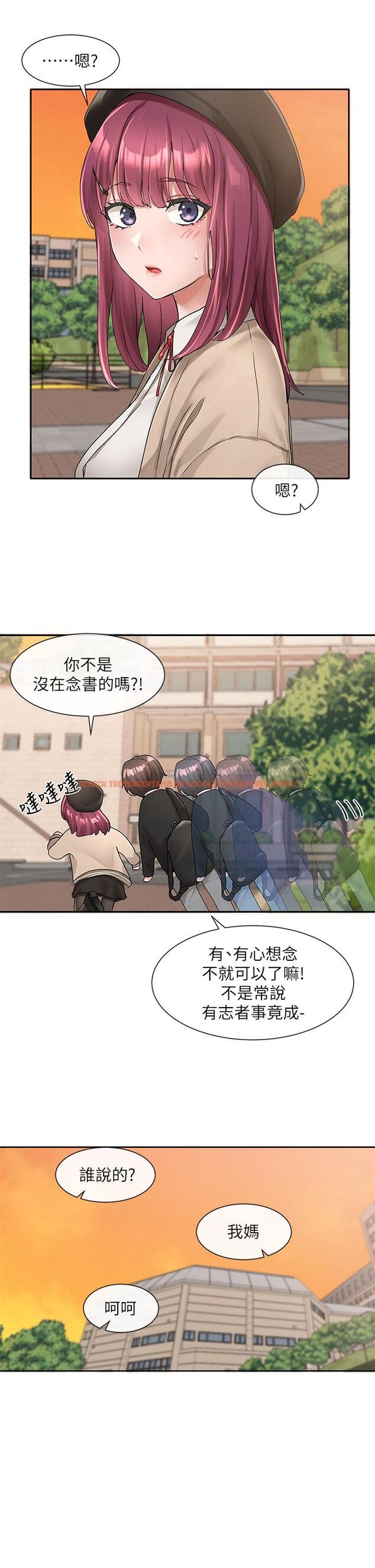 查看漫画社團學姊 - 第102話-我知道你哪裡敏感了 - www.tymanga.com中的943972图片