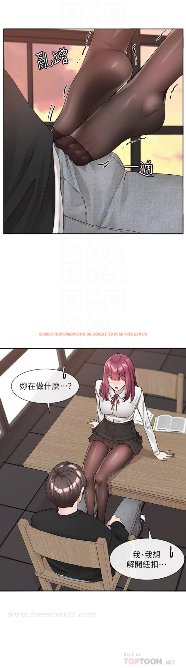 查看漫画社團學姊 - 第103話-小冉姐姐的腳腳壞壞 - www.tymanga.com中的948154图片