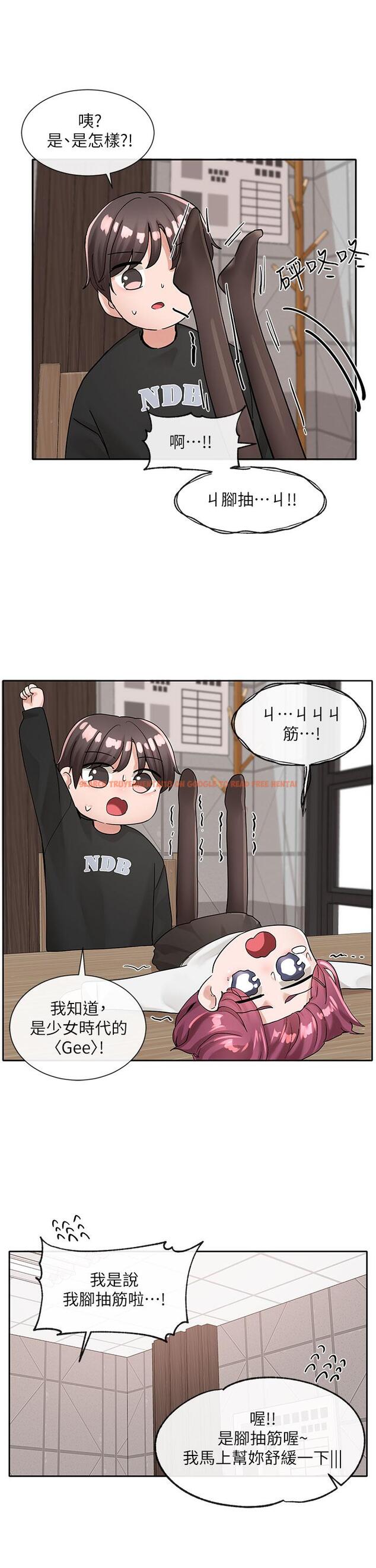 查看漫画社團學姊 - 第103話-小冉姐姐的腳腳壞壞 - www.tymanga.com中的948157图片